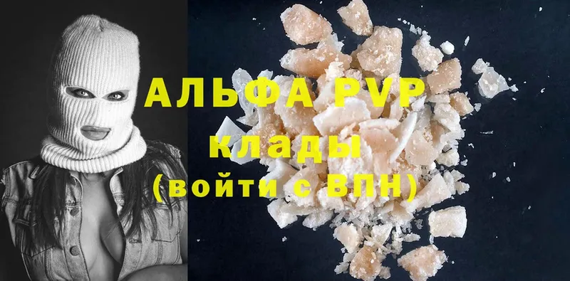 APVP кристаллы  Нижний Ломов 