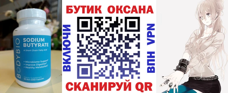 MEGA tor  Нижний Ломов  БУТИРАТ 99% 
