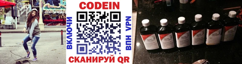 мега вход  Нижний Ломов  Codein напиток Lean (лин) 