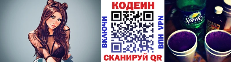 Кодеиновый сироп Lean напиток Lean (лин) Нижний Ломов