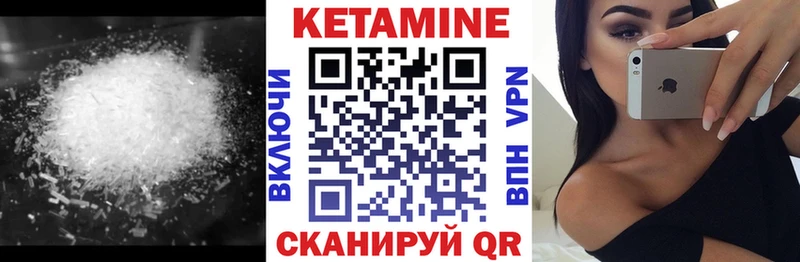 сколько стоит Нижний Ломов Кетамин VHQ