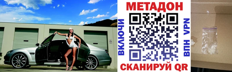 Метадон белоснежный  купить закладку  блэк спрут как войти  Нижний Ломов 