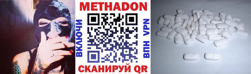 Метадон белоснежный Нижний Ломов